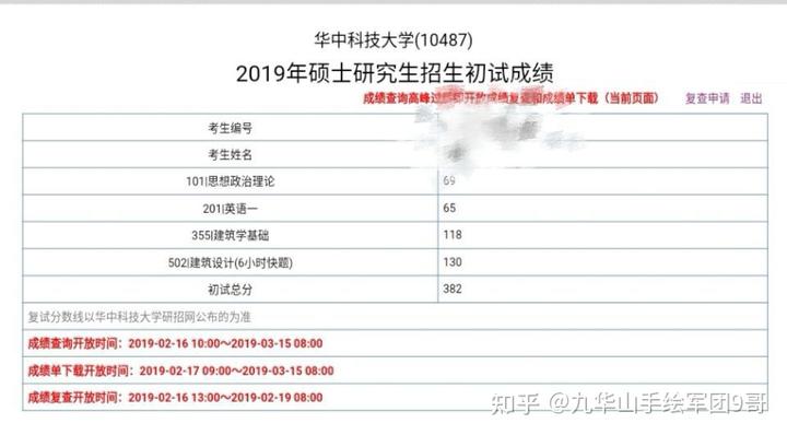 华中科技大学历史_华中科技大学历史_华中科技大学历史研究所官网