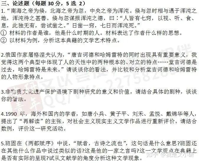 考研文史类专业有哪些_考研文史类_考研文史类国家线