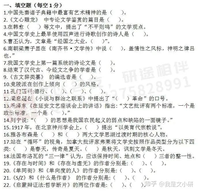 考研文史类专业有哪些_考研文史类_考研文史类国家线