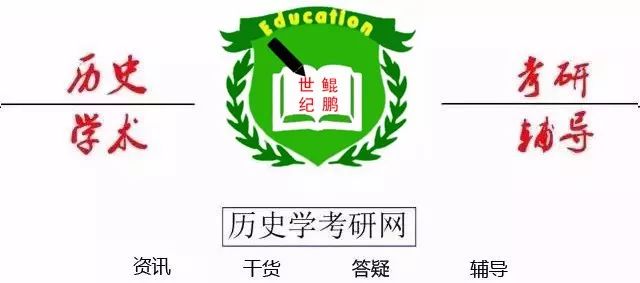 河北大学 历史学研究生专业课复试历年真题最全汇总！文末有福利......