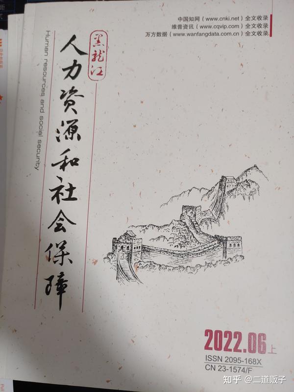 黑龙江省社会保障厅网_黑龙江省社保局网站_黑龙江省社保局官方网站