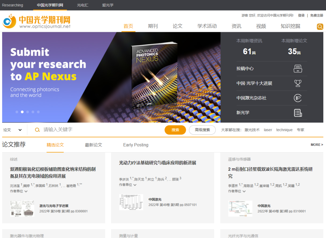 中国学术期刊网_中国学术期刊网app_中国学术期刊网的网址