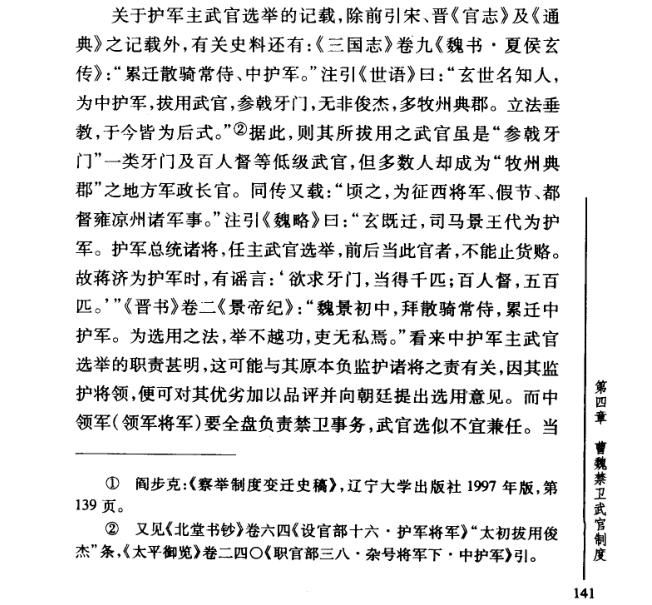 魏略_魏略是谁写的_魏略原文