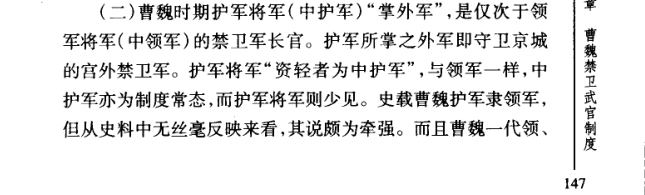 魏略是谁写的_魏略_魏略原文