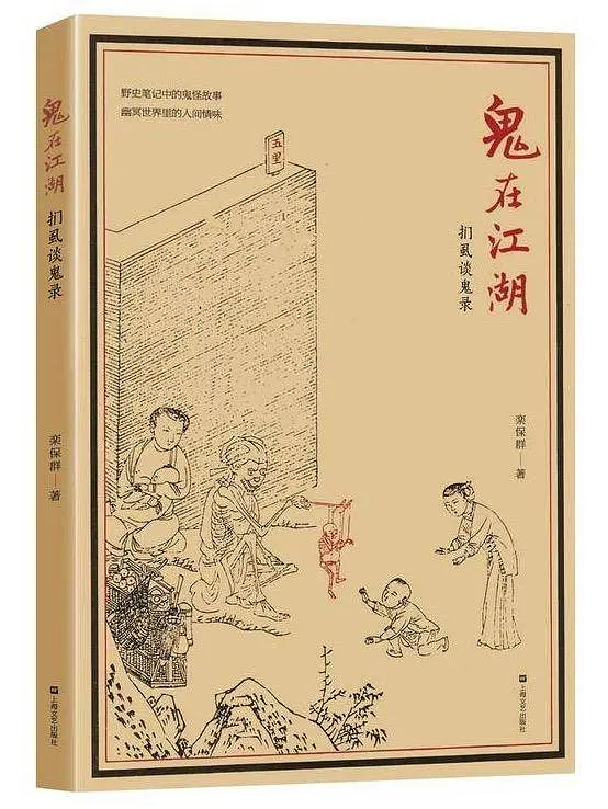 夷坚志_夷坚志白话文_夷坚志原文及翻译