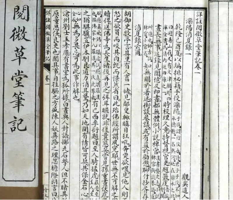 夷坚志_夷坚志原文及翻译_夷坚志白话文