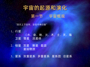 人类探索宇宙的历史_人类对宇宙的探索历史_宇宙探索人类历史多少年