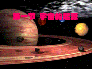 宇宙探索人类历史多少年_人类对宇宙的探索历史_人类探索宇宙的历史