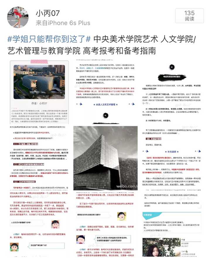 艺术史论的研究方法_艺术史论研究_艺术史论类论文怎么写