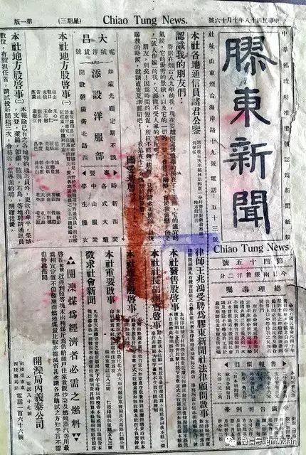 烟台文史_烟台文史家安家正作品集_烟台文史资料