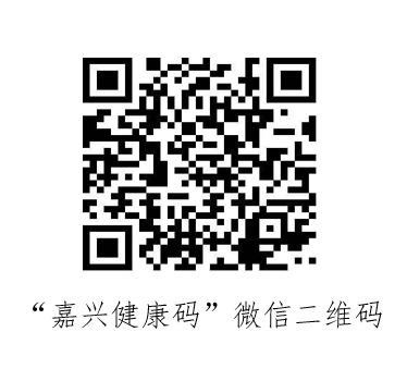 嘉兴人社局_嘉兴市人力资源和社保局_嘉兴人力资源和社会保障局