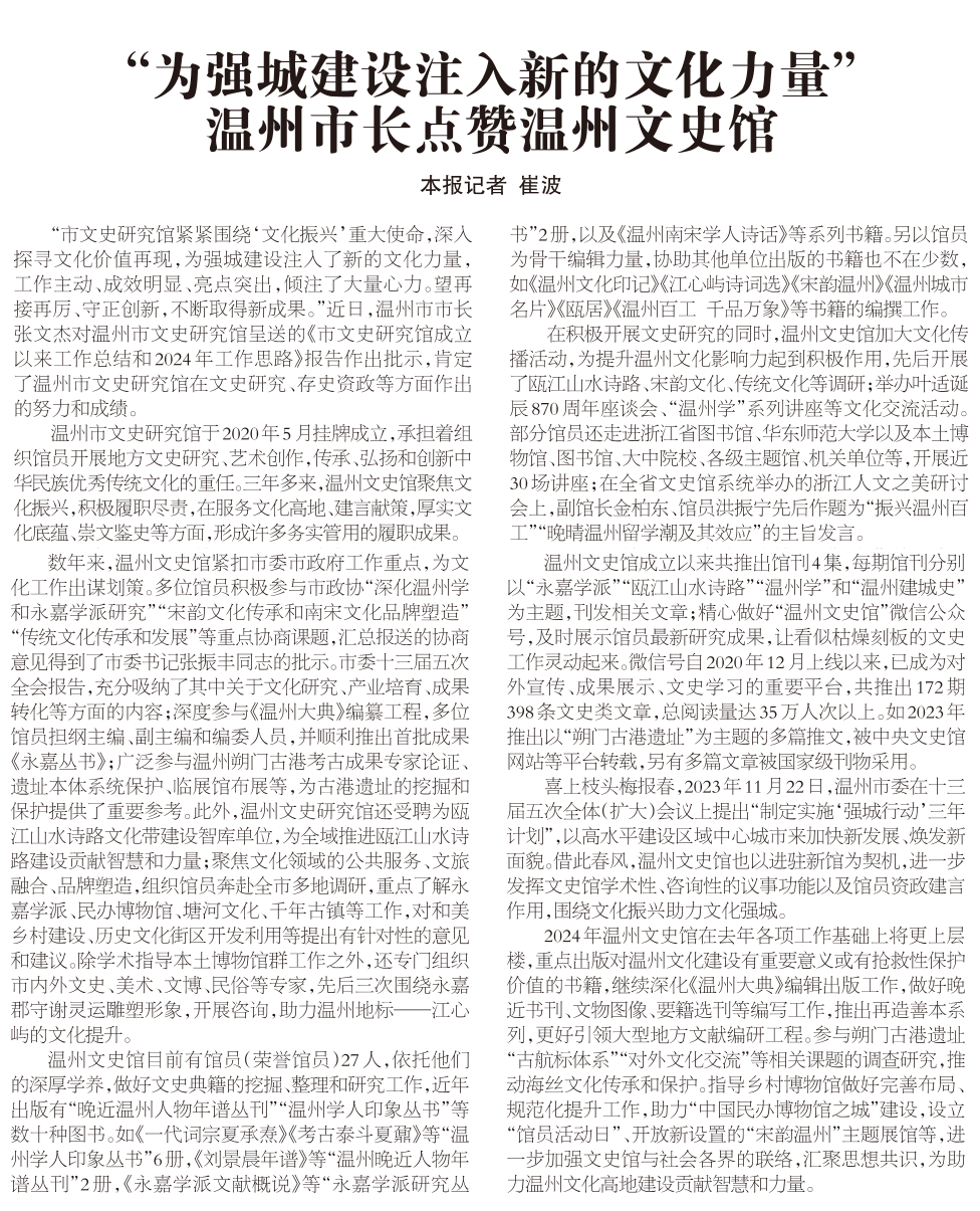 中央文史馆现任馆长_中央文史馆副馆长_中央文史馆馆长