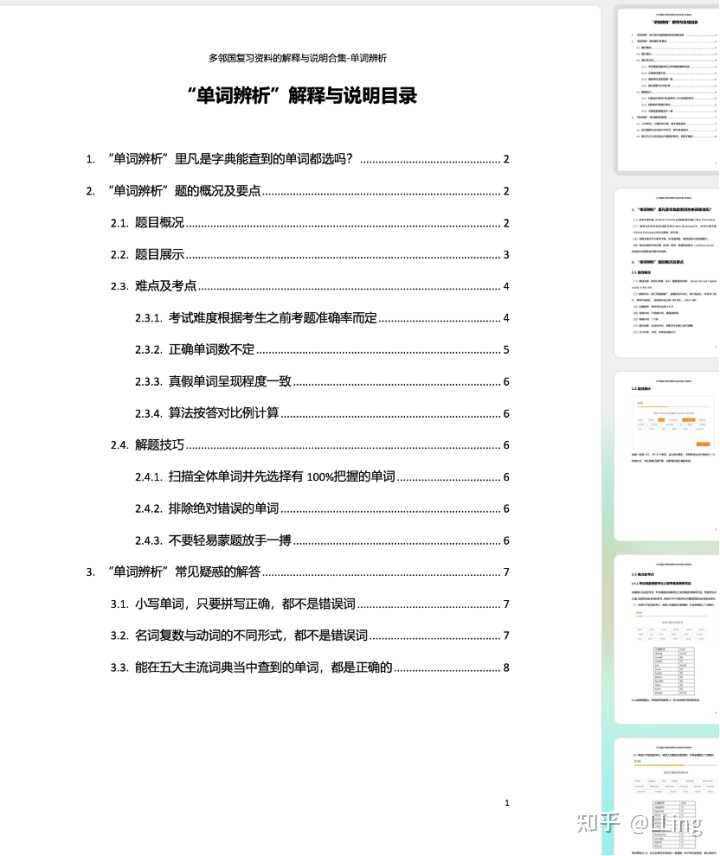 学习国培学员手册心得体会_国开学习网_国学习