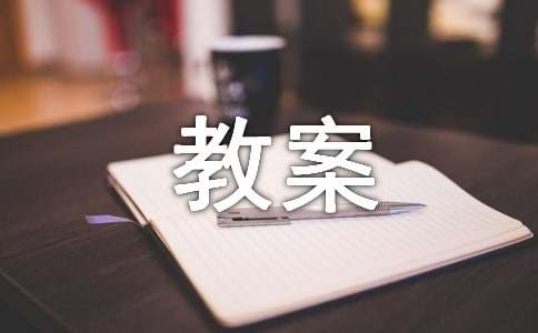 初中第六册政治封建社会的兴盛和衰亡教案