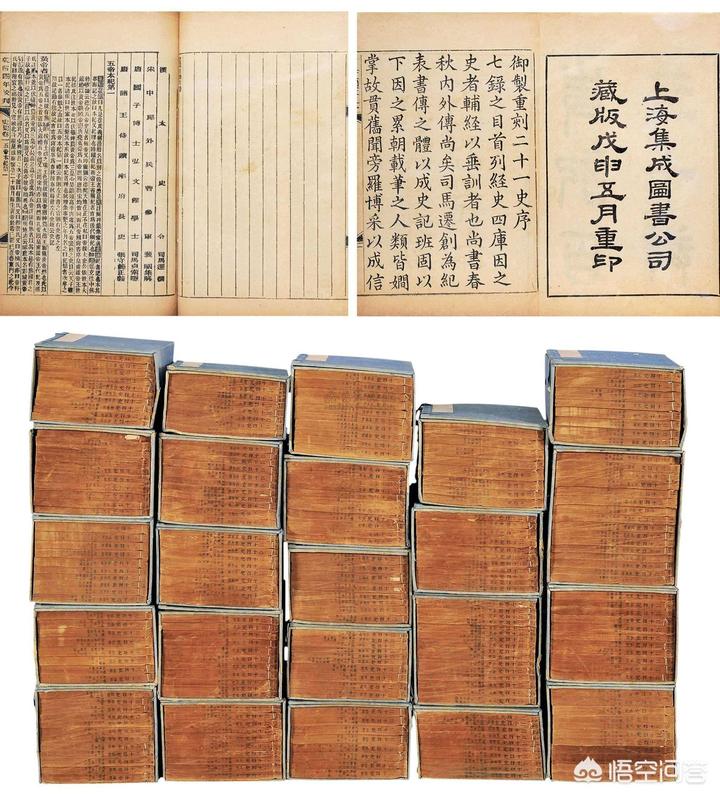 二十四史_二十四史_史策