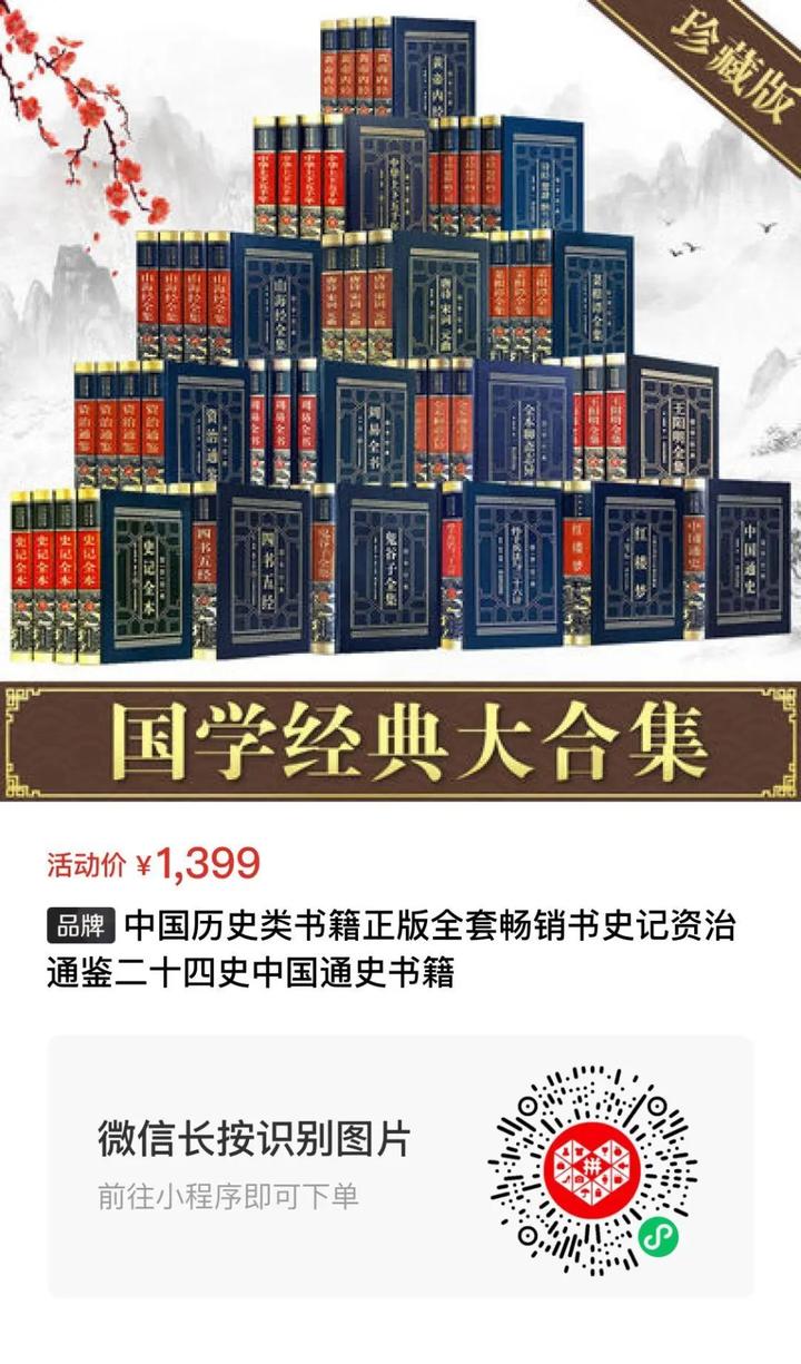 二十四史_史策_二十四史