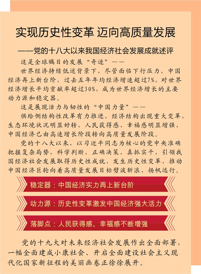 社会经济的变化_经济社会变化有哪些方面_社会经济发展变化