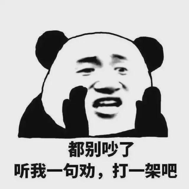 表情包社会社会是骂人吗_社会表情包_表情包社会社会是贬义词吗