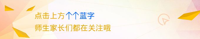 警惕！全国学生资助管理中心发布2020年第1号预警！