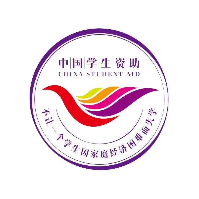 全国学生资助管理中心_全国学生资助管理中心电话号码_全国学生资助管理中心主任