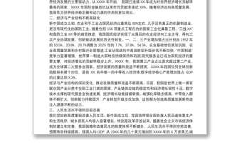 七一讲话专题党课讲稿：党领导经济建设的伟大成就和经验启示