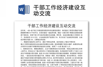 社会建设取得成就_2020社会建设成就_2022年社会建设成就