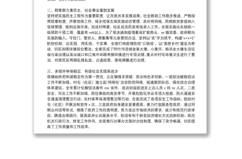 乡镇2021年经济建设工作总结及下一年工作计划安排