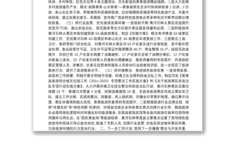 景泰县旅游局关于国家循环经济示范城市建设工作的自查报告