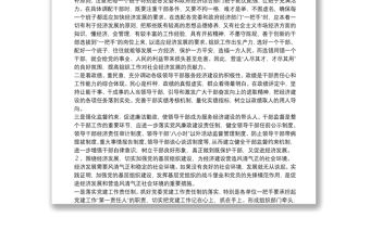 服务经济建设思考