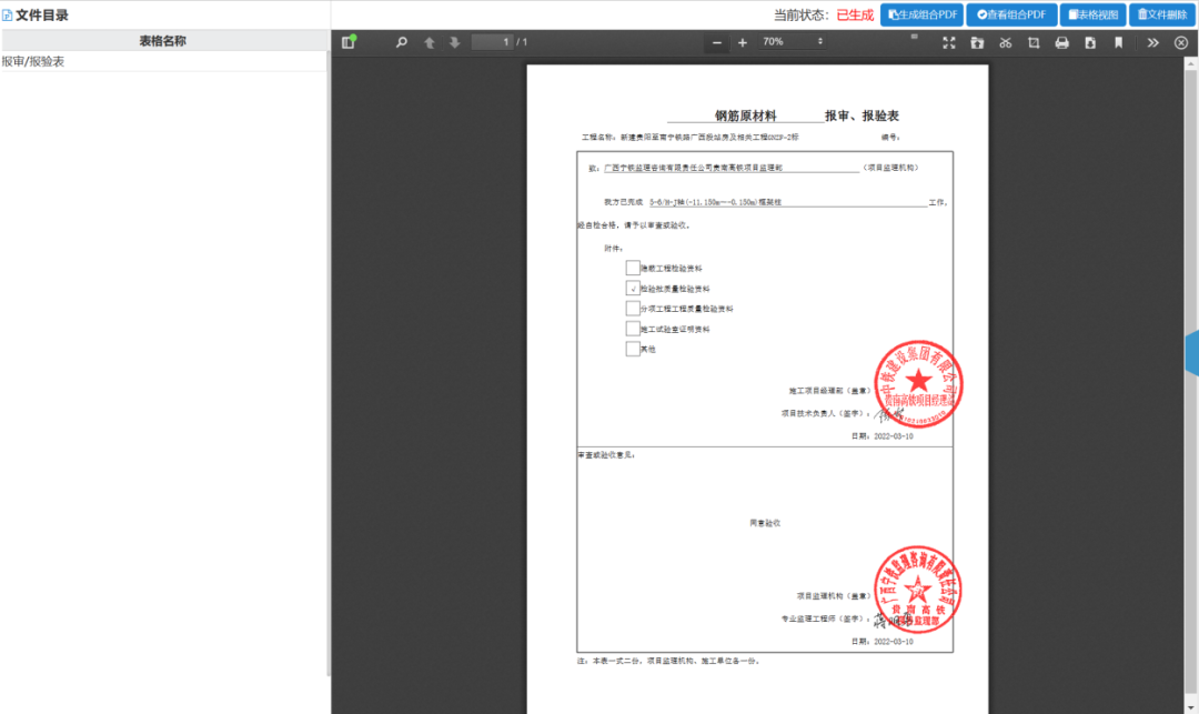 探索和_探索06_探索水土保持生态产品机制