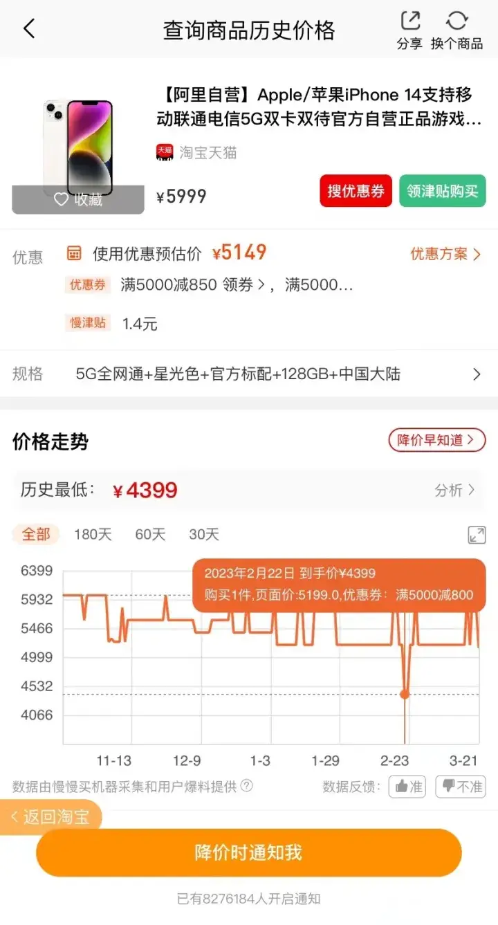 查询淘宝历史价格的app_淘宝查询历史价格_查询淘宝历史价格vvv