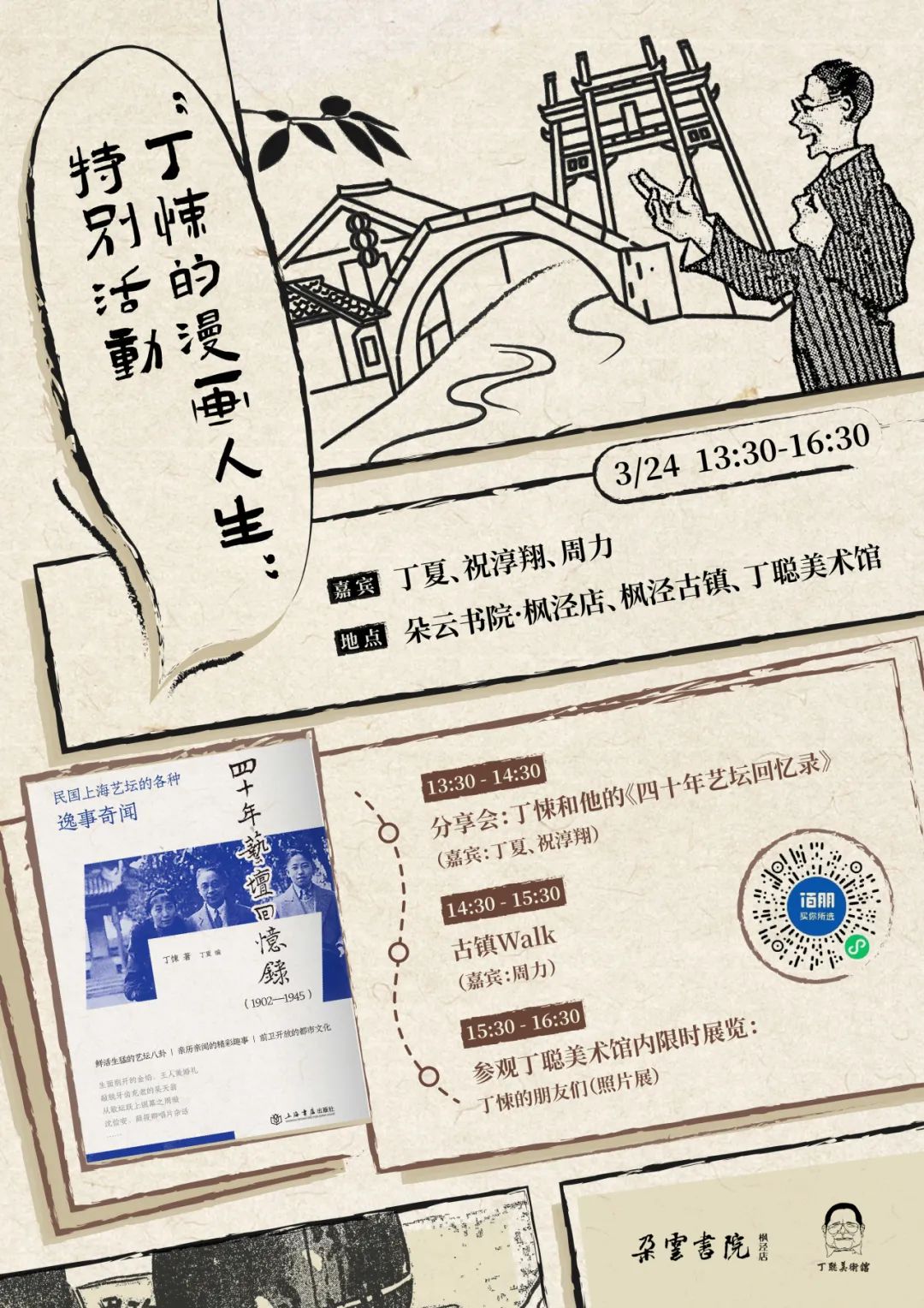 文史春秋杂志官网_文史春秋杂志_春秋杂志社
