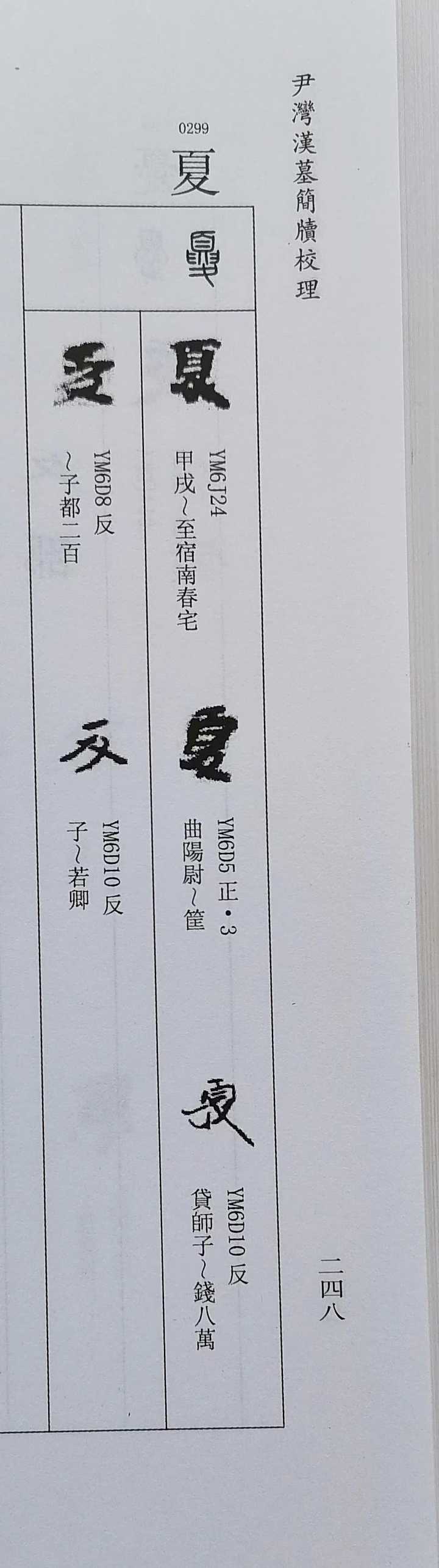 趣味汉字会_社会有趣的汉字_汉字趣谈