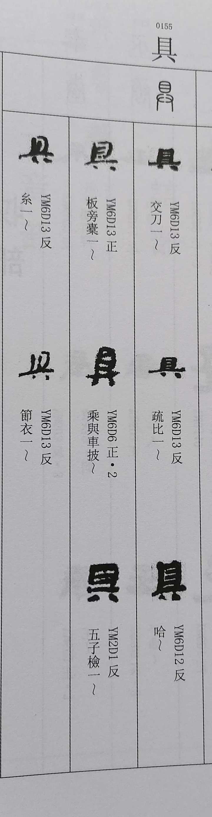 汉字趣谈_社会有趣的汉字_趣味汉字会