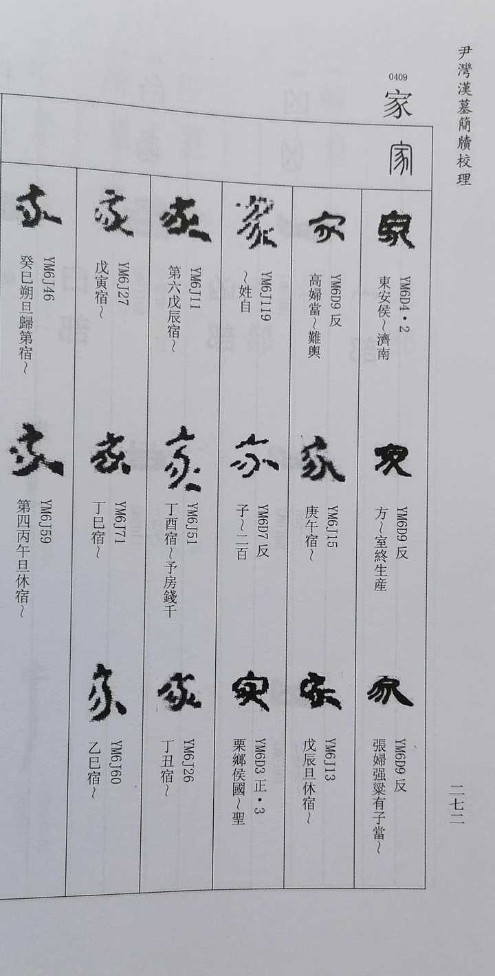 社会有趣的汉字_趣味汉字会_汉字趣谈