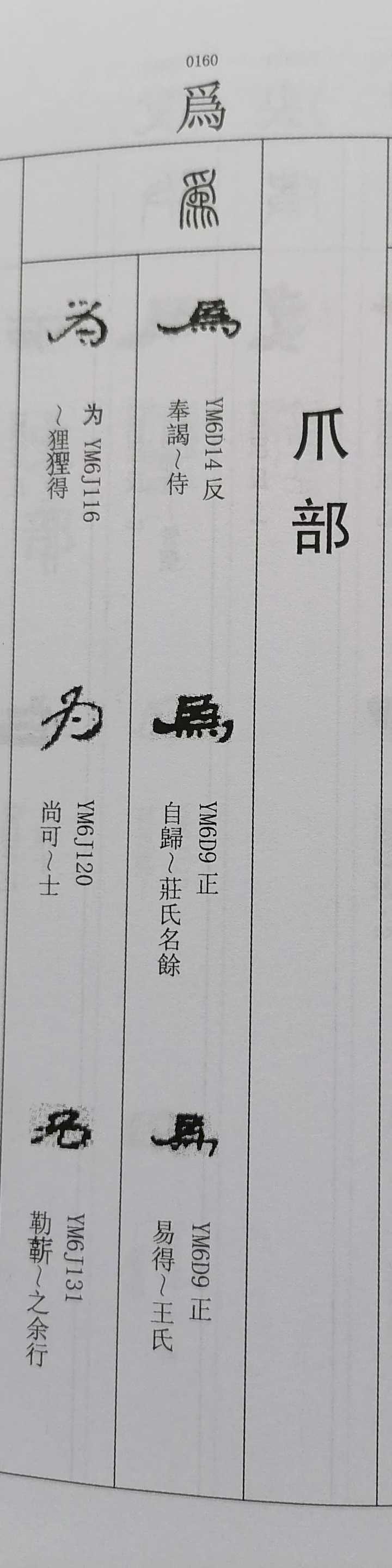 社会有趣的汉字_汉字趣谈_趣味汉字会