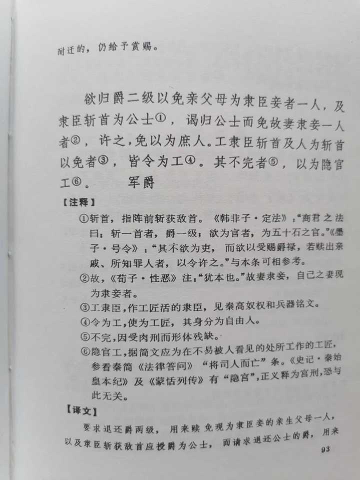 趣味汉字会_汉字趣谈_社会有趣的汉字