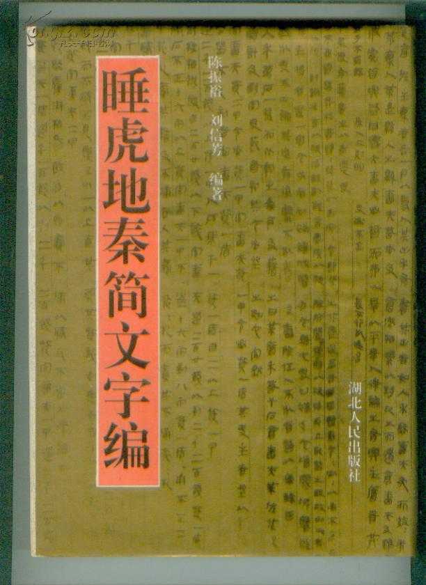 社会有趣的汉字_趣味汉字会_汉字趣谈