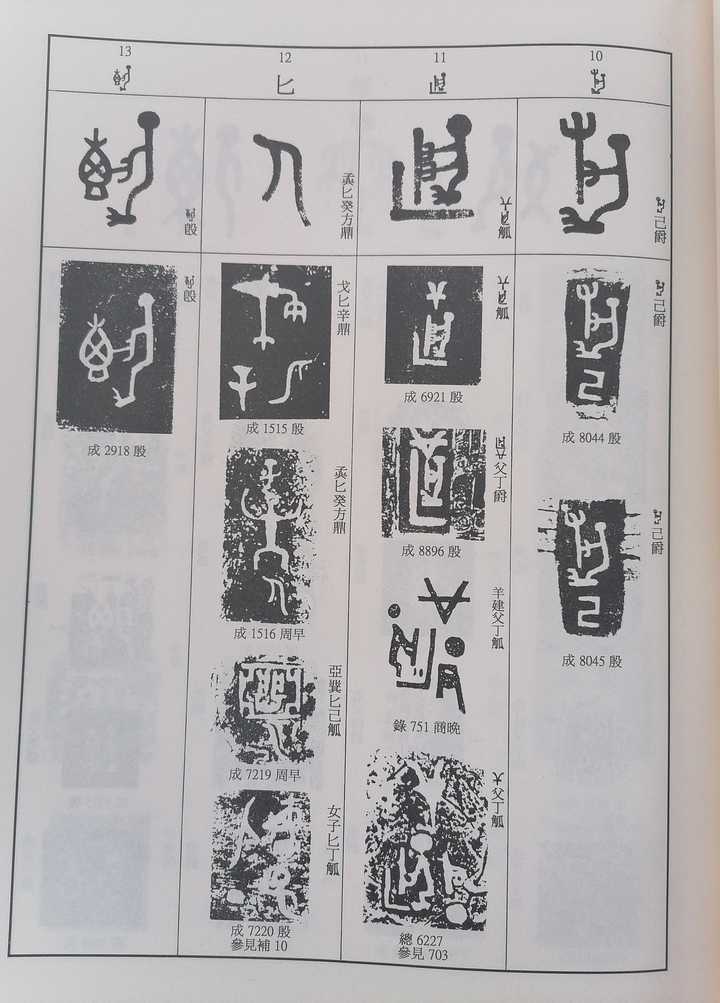 社会有趣的汉字_趣味汉字会_汉字趣谈