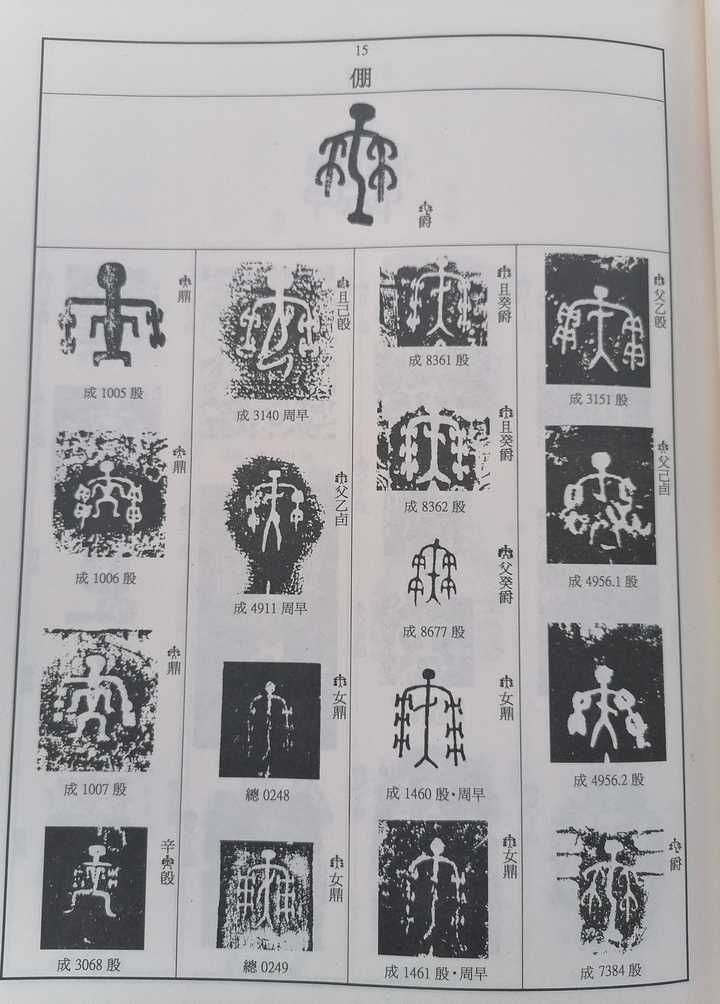 社会有趣的汉字_趣味汉字会_汉字趣谈