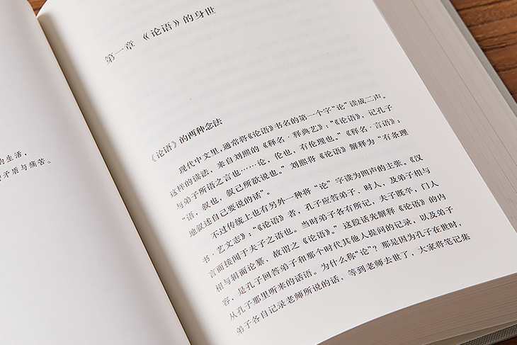 典籍_典籍里的中国第三季_典籍里的中国ppt