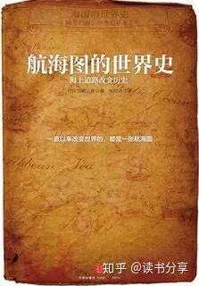 历史书籍推荐必看的十本书_历史书_历史书籍排行榜前十名