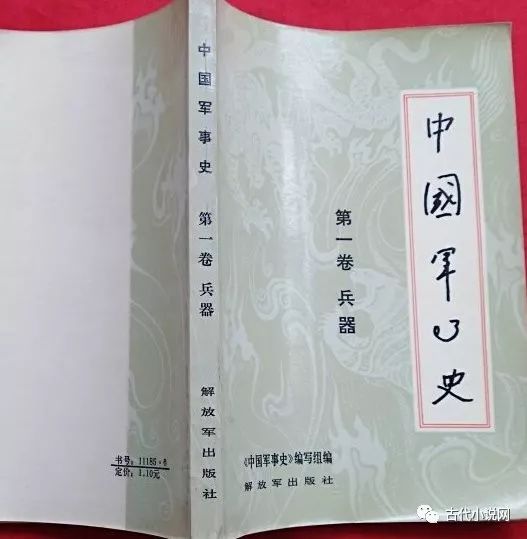 三国志平话_三国志平话知乎_《三国志平话》