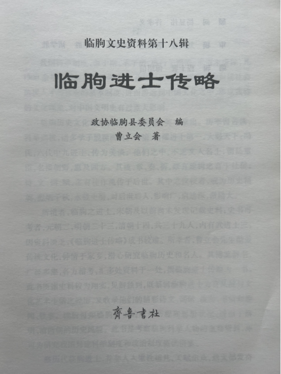 文史资料选辑合订本目录_文史资料选辑合订本_文史资料选辑电子版