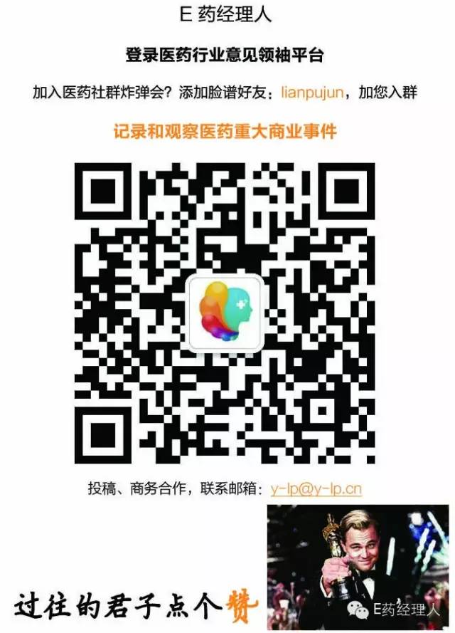 【实录】一份电话会议记录揭示现代制药百亿资产重组要点