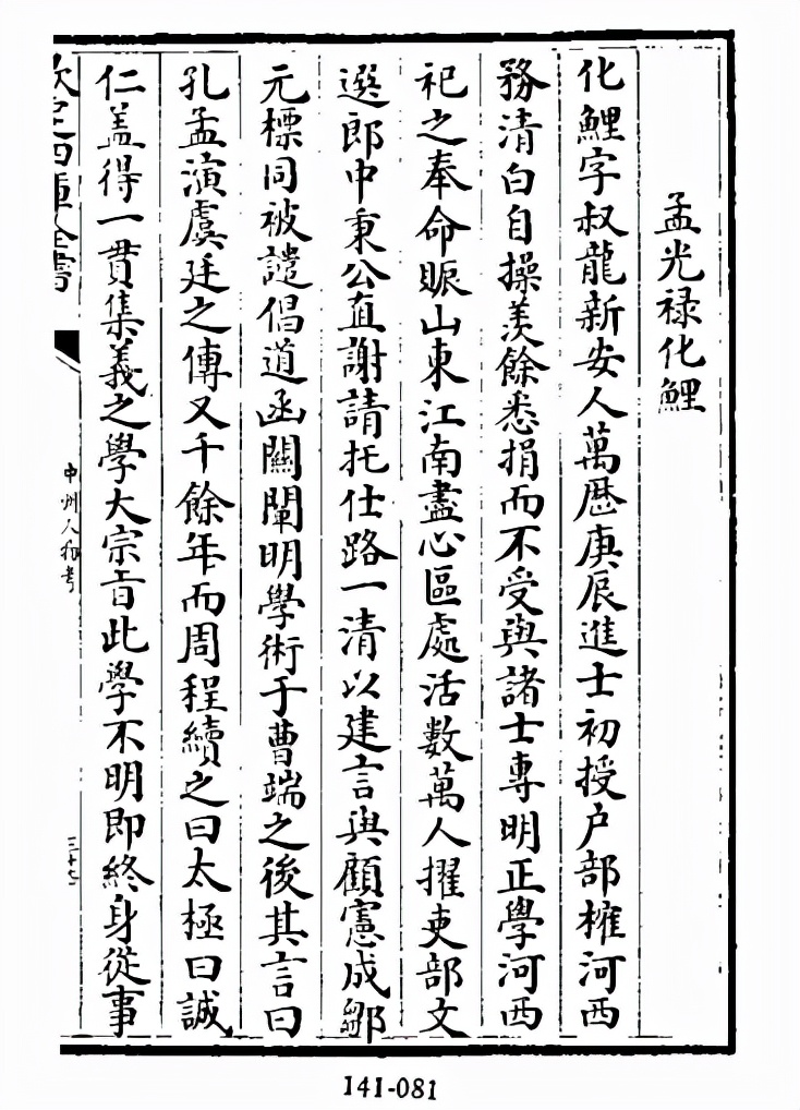 东北历史名人榜_东北名人排行榜_名人榜东北历史排名