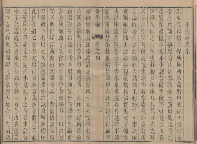 名人榜东北历史排名_东北历史名人榜_东北名人排行榜