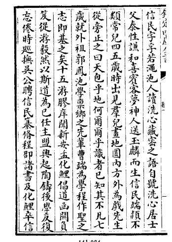 东北历史名人榜_东北名人排行榜_名人榜东北历史排名