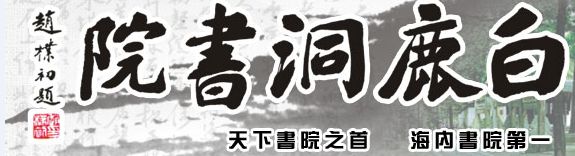 开心学国学现代大国学_.国学_普及国学文化传播国学智慧讲座