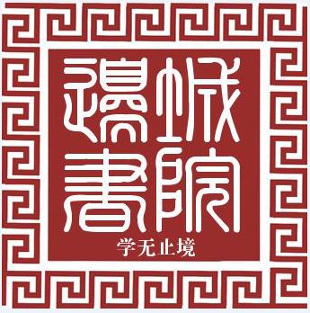 .国学_开心学国学现代大国学_普及国学文化传播国学智慧讲座